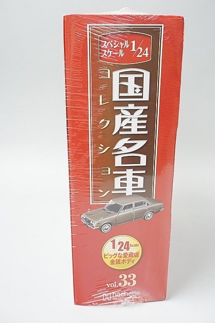 アシェット 1/24 国産名車コレクション vol.33 トヨペット コロナ マークII 1968_画像3