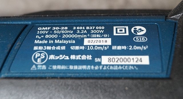 ◎ BOSCH ボッシュ マルチカッター 100V ※通電確認済み GMF30-28_画像4