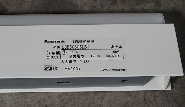 ◎ Panasonic パナソニック 天井直付型 壁直付型 据置取付型 LED ラインライト 美ルック L600タイプ ※5点セット LGB50605LB1_画像5