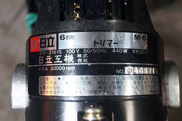 ◎ HITACHI ヒタチ 日立工機 6mm トリマ トリマー 電動トリマー ルーター 100V ※通電確認済み M6_画像6