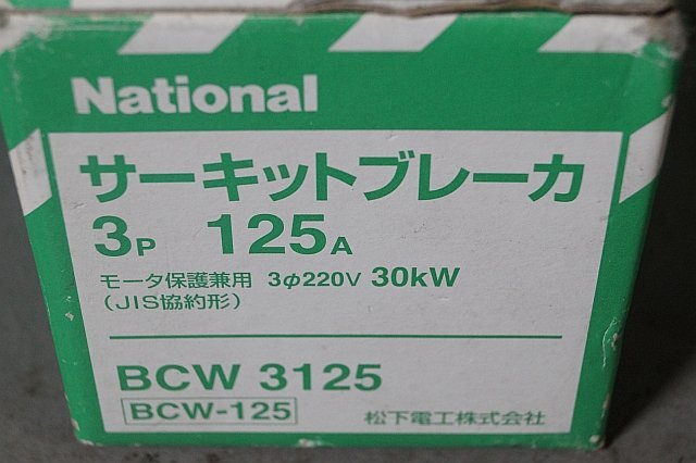 ◎ Panasonic パナソニック 電灯分電盤主幹専用 漏電ブレーカ BKW-100N型 3P2E 75A 30mA ※動作確認未チェック BKW37535_画像2