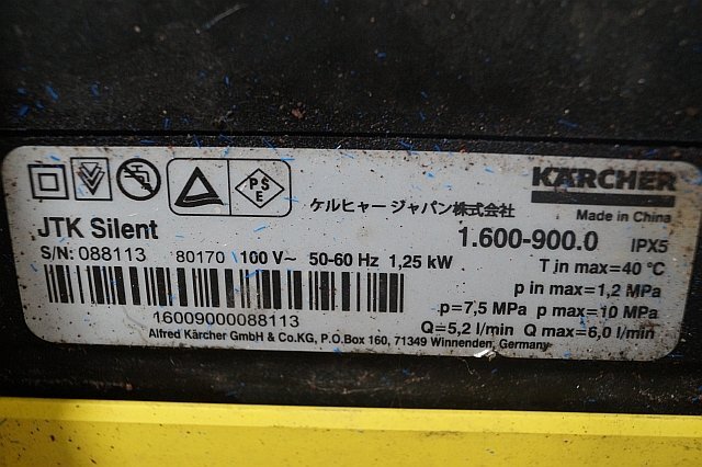 ◎ KARCHER ケルヒャー JTKサイレント 高圧洗浄機 1.600-900.0 IPX5 100V 本体のみ ※通電確認済み_画像6