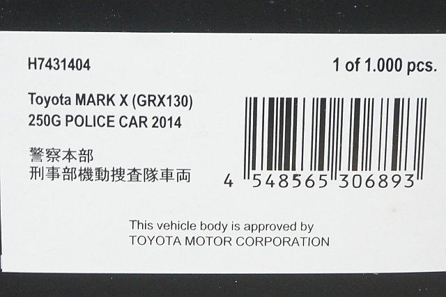 RAI’S レイズ 1/43 Toyota トヨタ マークX (GRX130) 250G 2014 警察本部 刑事部機動捜査隊車両 H7431404_画像7