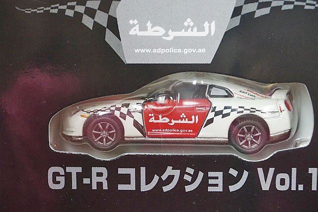 トミカリミテッド GT-R コレクション Vol.1 富士スピードウェイオフィシャルカー / アラブ首長国連邦アブダビ警察パトカー 2台セット_画像7