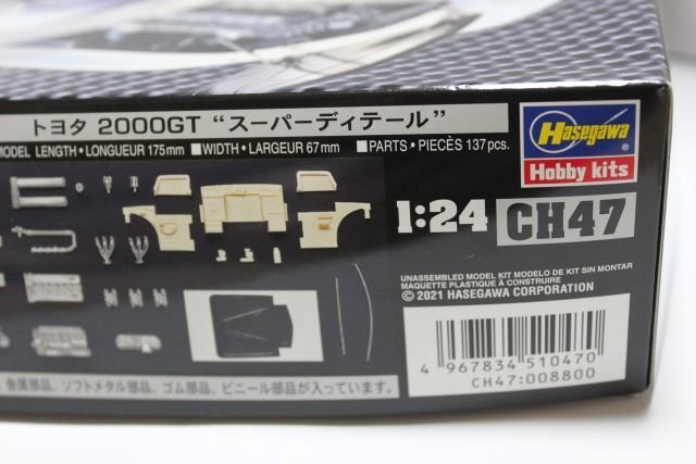 ▽★ Hasegawa ハセガワ 1/24 TOYOTA 2000GT (METAL ENGINE DETAILS) トヨタ 2000GT スーパーモデル プラモデル CH47 51047_画像3