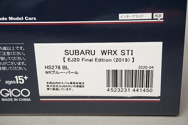 Hi-Story ハイストーリー 1/43 SUBARU スバル WRX STI EJ20 ファイナルエディション 2019 WRブルーパール HS278BL_画像4