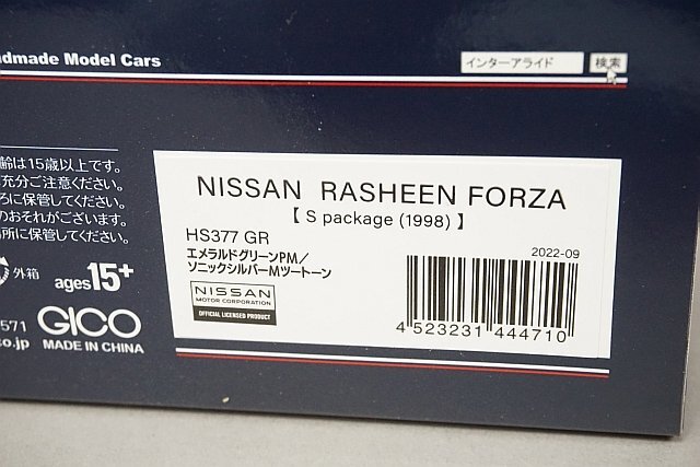 Hi-Story ハイストーリー 1/43 日産 ラシーン フォルザ Sパッケージ 1998 エメラルドグリーンPM / ソニックシルバーMツートーン HS377GR_画像3