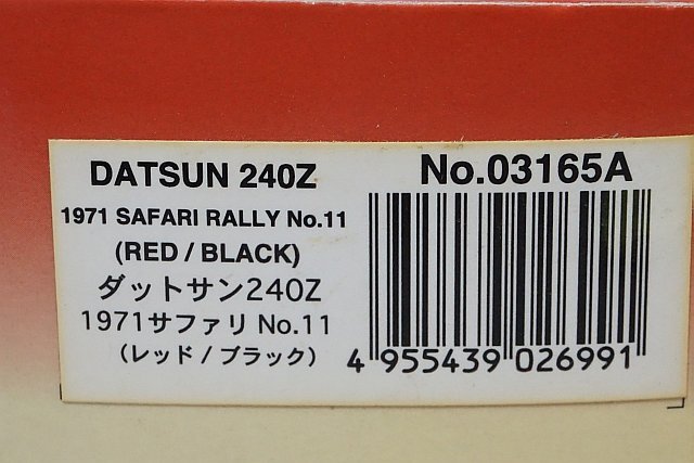 KYOSHO 京商 1/43 DATSUN ダットサン 240Z サファリ 1971 #11 03165A_画像5