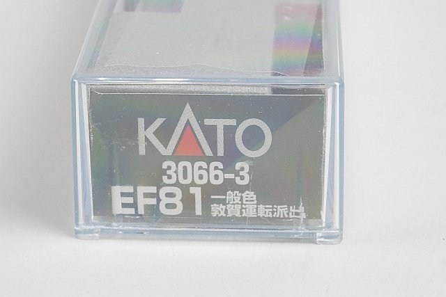 KATO カトー Nゲージ EF81 一般色 敦賀運転派出 電気機関車 3066-3_画像10