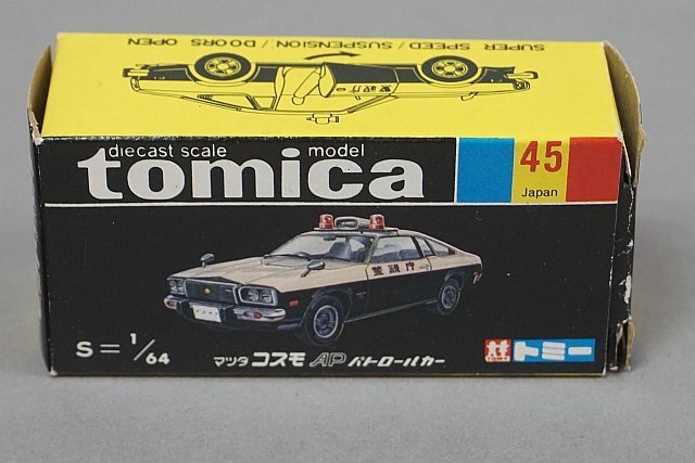 TOMICA トミカ 1/64 MAZDA マツダ コスモ AP パトロールカー_画像9