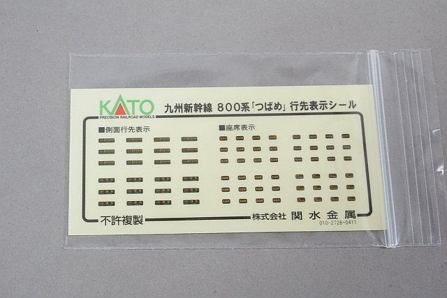KATO カトー Nゲージ 九州新幹線 800系 「つばめ」6両セット 10-491_画像6