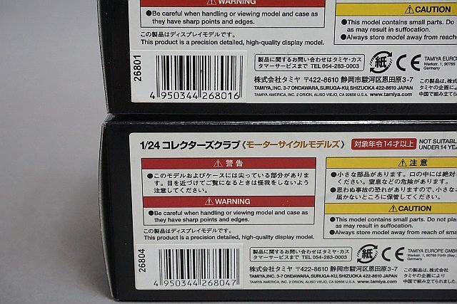 TAMIYA タミヤ 1/24 チーム ホンダ ポンス RC211V ’05 #4 / REPSOL ホンダ RC211V ’05 #3 2点セット_画像6