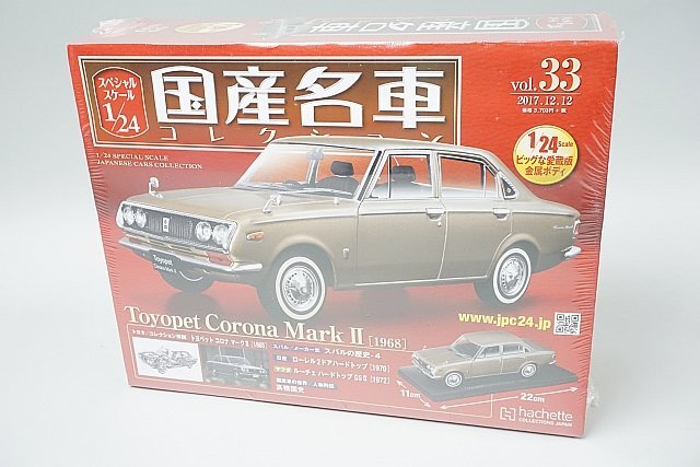 アシェット 1/24 国産名車コレクション vol.33 トヨペット コロナ マークII 1968_画像1