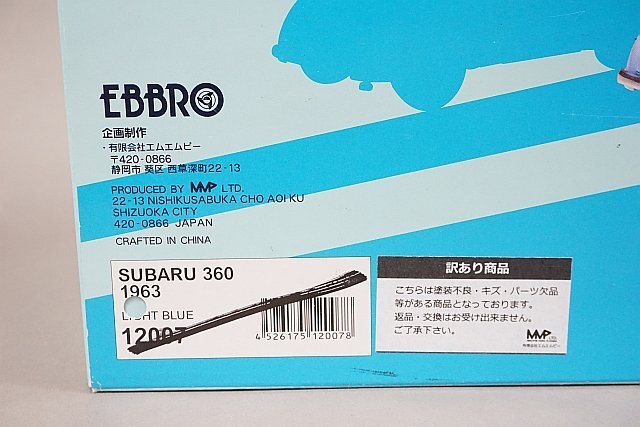 EBBRO エブロ 1/12 Subaru スバル 360 1963 ライトブルー 12007_画像9