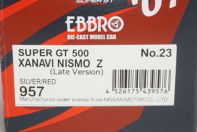 EBBRO エブロ 1/43 NISSAN 日産 ザナヴィ ニスモZ スーパーGT500 後期型 2007 #23 43957の画像6