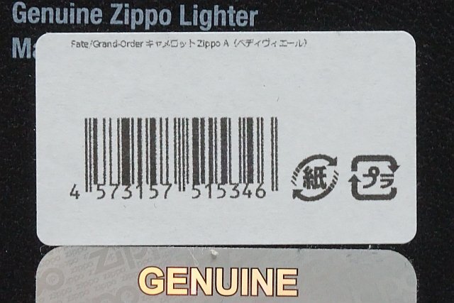 ★ フィリア FateGrand Order 神聖円卓領域キャメロット ベディヴィエール Zippo ジッポーの画像7