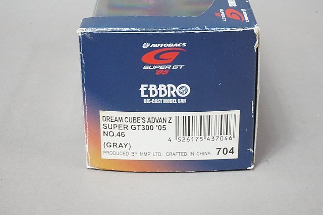 EBBRO エブロ 1/43 NISSAN 日産 ドリームキューブ アドバン Z スーパーGT300 2005 #46 43704の画像5