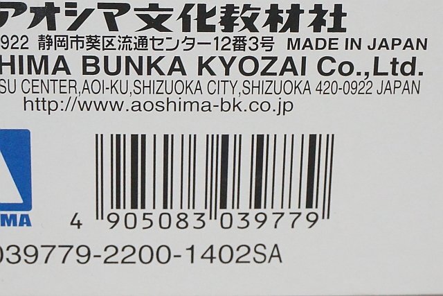 ★ AOSHIMA アオシマ 1/24 Sパッケージ・バージョンRシリーズ VERTEX S13 シルビア プラモデル 039779_画像4