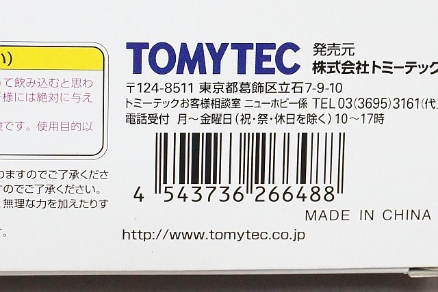 TOMYTEC トミーテック Nゲージ 鉄道コレクション 伊予鉄道700系 3両セットB (新塗装)_画像6