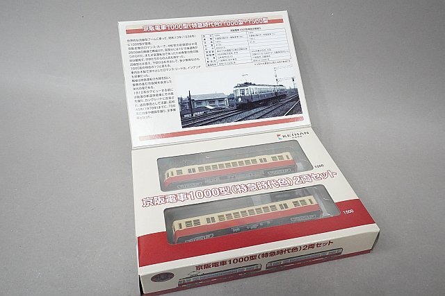 TOMYTEC トミーテック Nゲージ 鉄道コレクション 京阪電車1000型 (特急時代色) 2両セット_画像3