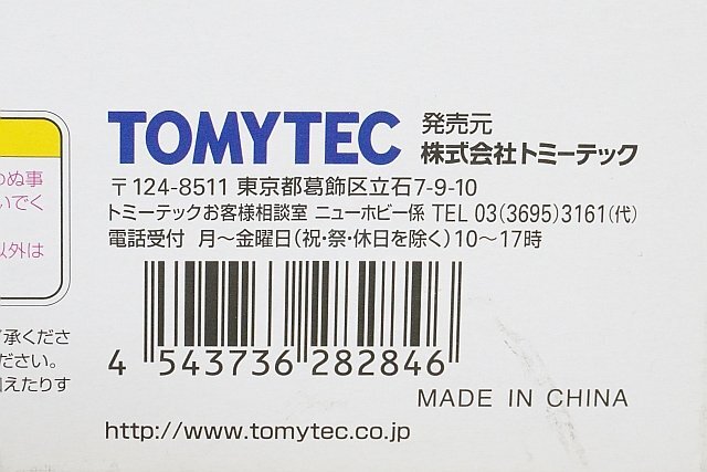 TOMYTEC トミーテック Nゲージ 鉄道コレクション 伊豆急行100系 4両セットB_画像9