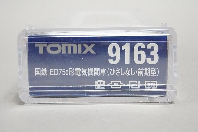 TOMIX トミックス Nゲージ 国鉄 ED75-0形電気機関車 (ひさしなし・前期型) 9163_画像6