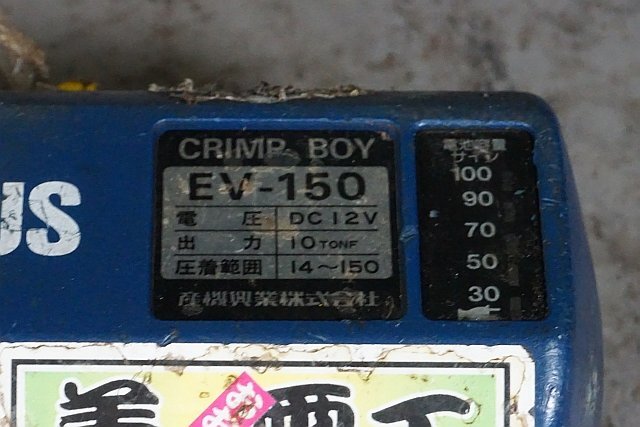 ◎ CUCTUS カクタス DC12V 充電油圧式圧着工具 ※動作未チェック EV-150の画像2