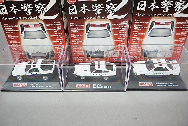 リアル-X 1/72 日本警察パトカーコレクション 日産 フェアレディ 280 Z-T / G-スペース カウンタック LP500S など15点セット_画像4