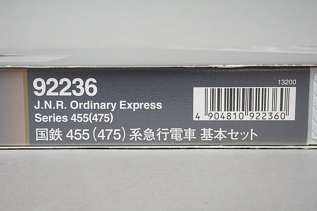 TOMIX トミックス Nゲージ 92236 国鉄 455(475)系急行電車 基本セット + クハ455 2両 あわせて5両セット_画像8