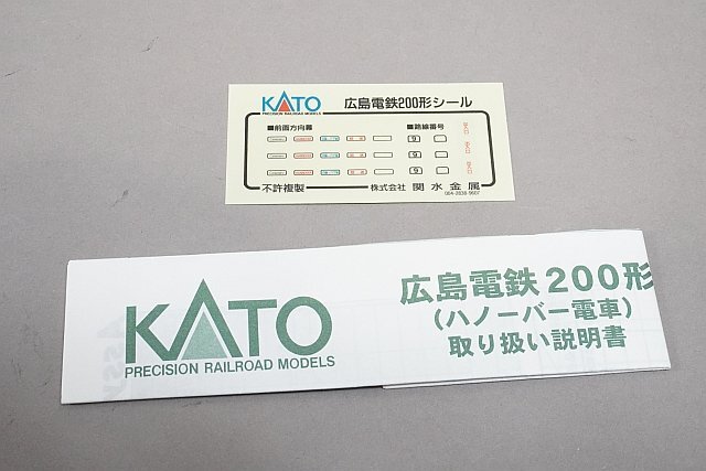 KATO Kato N gauge Hiroshima electro- iron 200 shape ( is no- bar train ) 14-070
