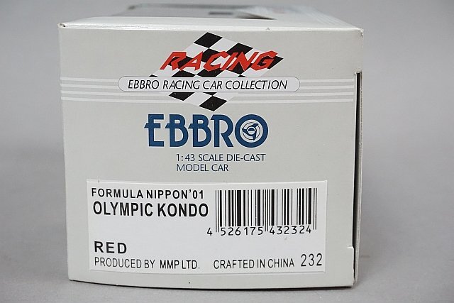 EBBRO エブロ 1/43 フォーミュラーニッポン 2001 オリンピック コンドー #3 43232の画像7