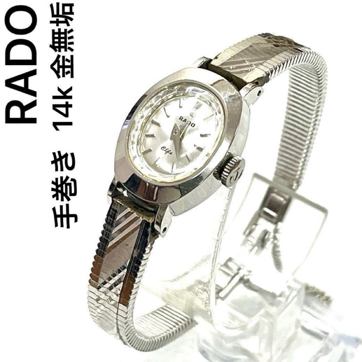 最初の 【稼働品】RADO 腕時計 手巻き レディース腕時計 ２本セット 未