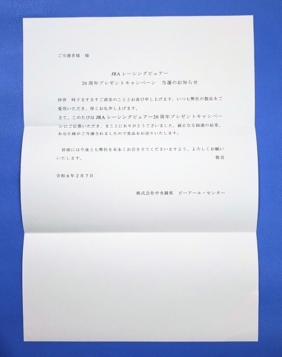 JRA[JRA рейсинг byua-20 годовщина подарок акция избранные товары ].. QUO card (500 иен ×4 листов * не использовался ) 1 комплект данный выбор сообщение документы 