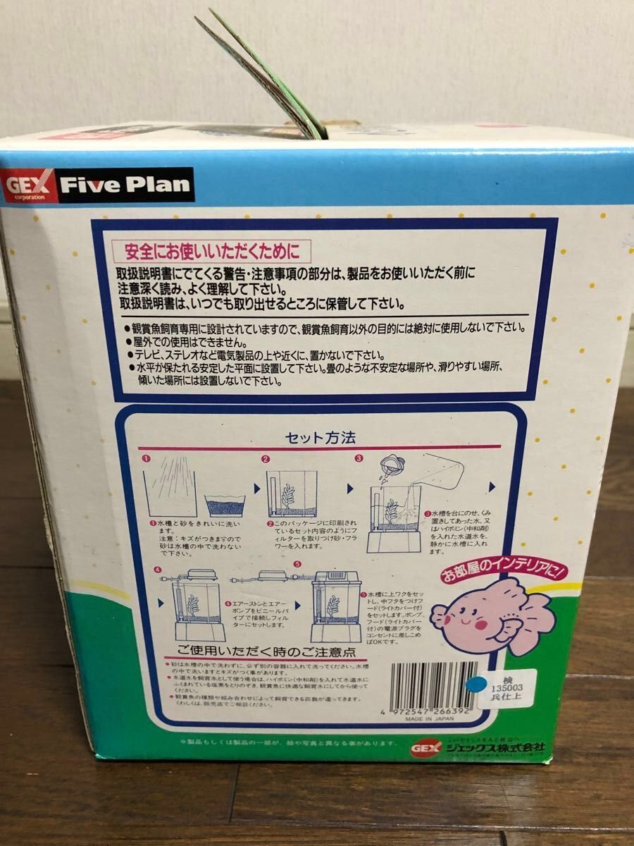 小さな楽園 観賞魚飼育セット 六角形の水槽 水槽|Yahoo!フリマ 小さな楽園 観賞魚飼育セット 六角形の水槽 水槽|Yahoo!フリマ