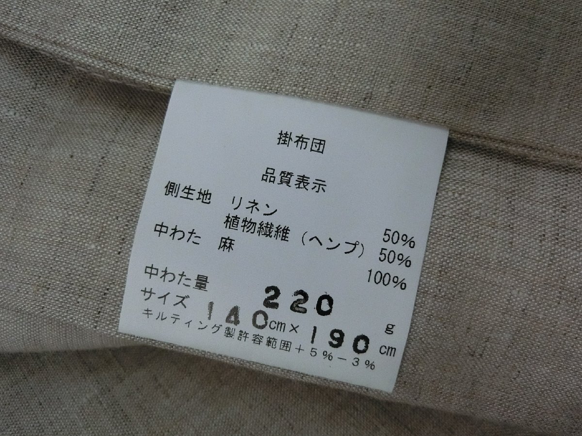 GY165-1)リネン/ヘンプ掛けふとん/生成り/中わた麻100％/ブランケット/日本製/掛け布団/_画像5