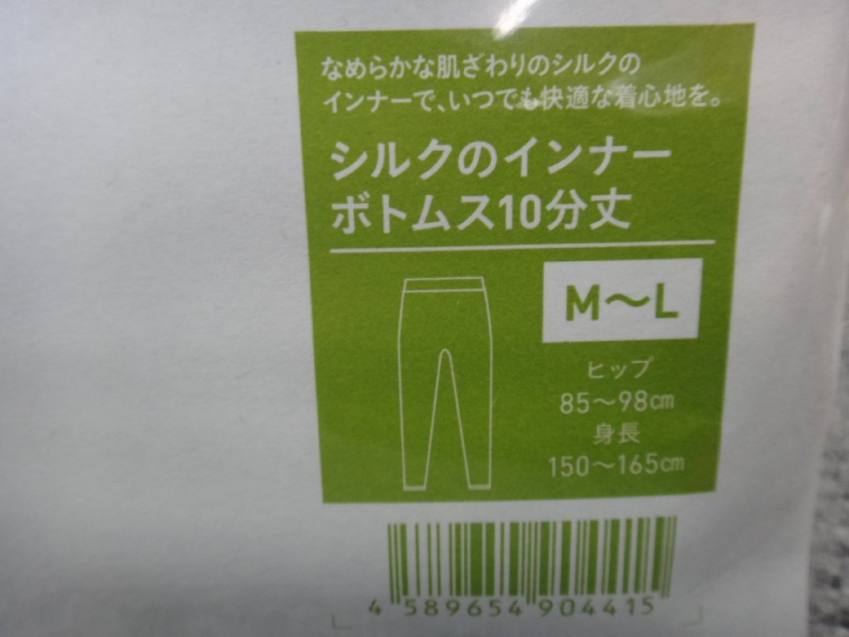 GK095-1)レディース/シルクのインナー/ボトムス/10分丈/M～L/ブラック/Green Style/シルク100%/2点セット/の画像2