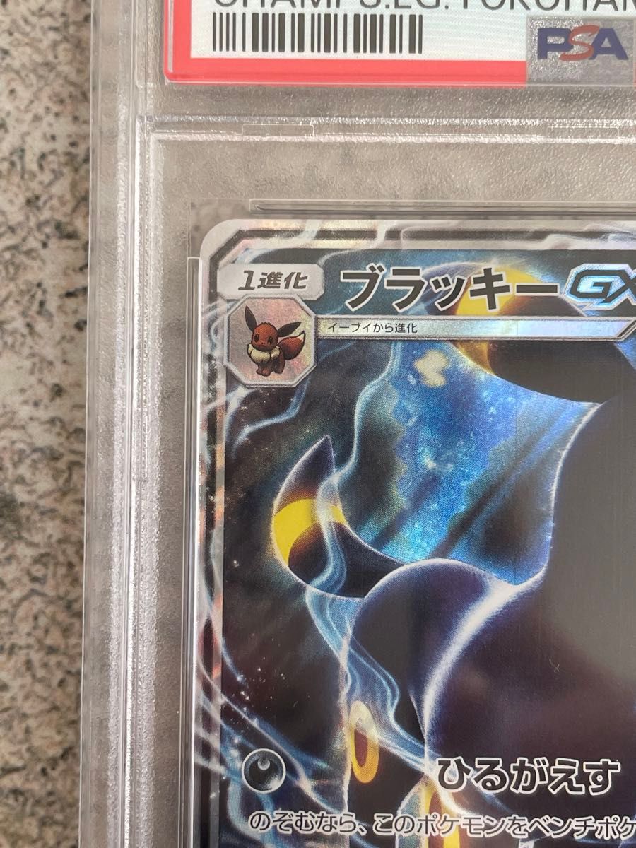 最終値下げ！【PSA10】ブラッキーGX チャンピオンリーグ　プロモ