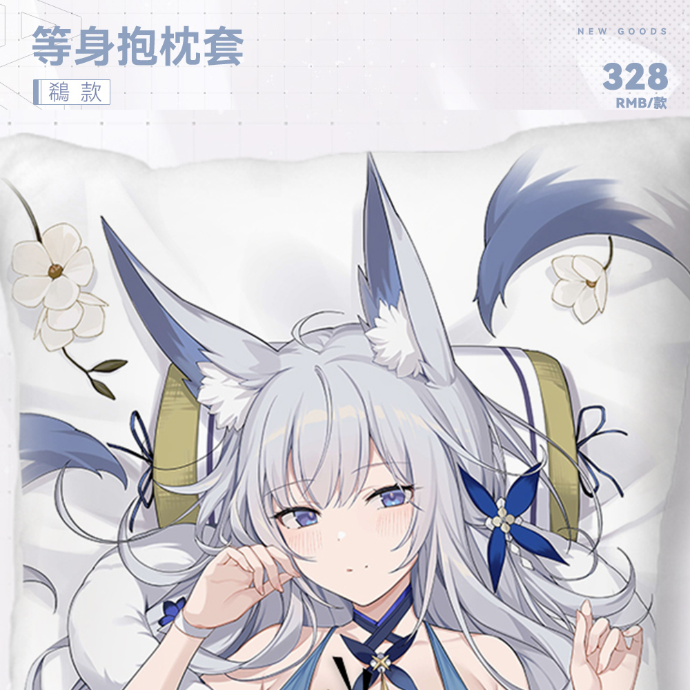から厳選した 抱き枕カバー 信濃 アズールレーン Manjuu Yostar 大陸運営5周年アニバーサリー公式グッズ 送料無料 新品 抱き枕