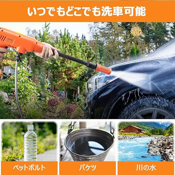 高圧洗浄機 水圧洗浄機 コードレス 充電式 20V 4.0Ah 大容量バッテリ 吐出圧力3.0Mpa 吐出水量3.8L/min