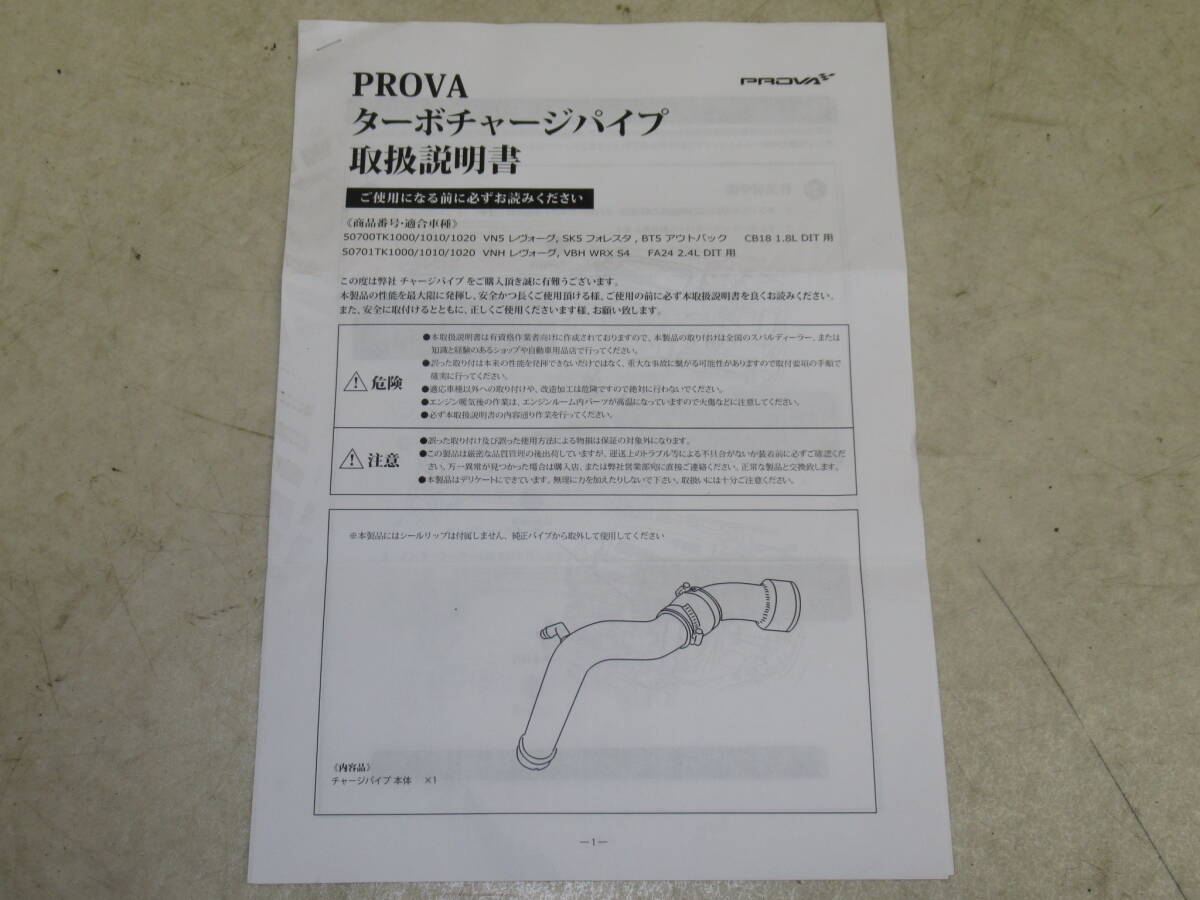 全国送料無料 VN5レヴォーグ SK5フォレスター BT5アウトバック用