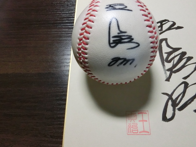 王貞治さんの自筆（毛筆）サイン色紙と756号記念サインボールセットの画像2