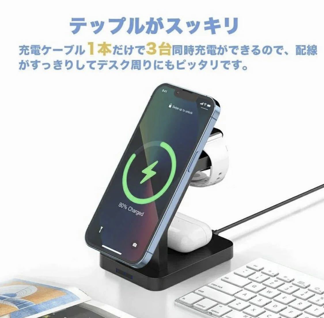 新品スマート充電ステーション ワイヤレス充電器 3in1 置くだけスマホスタンド Apple Watch iPhone 急速同時充電 アダプタコード付き_アダプタコード付き