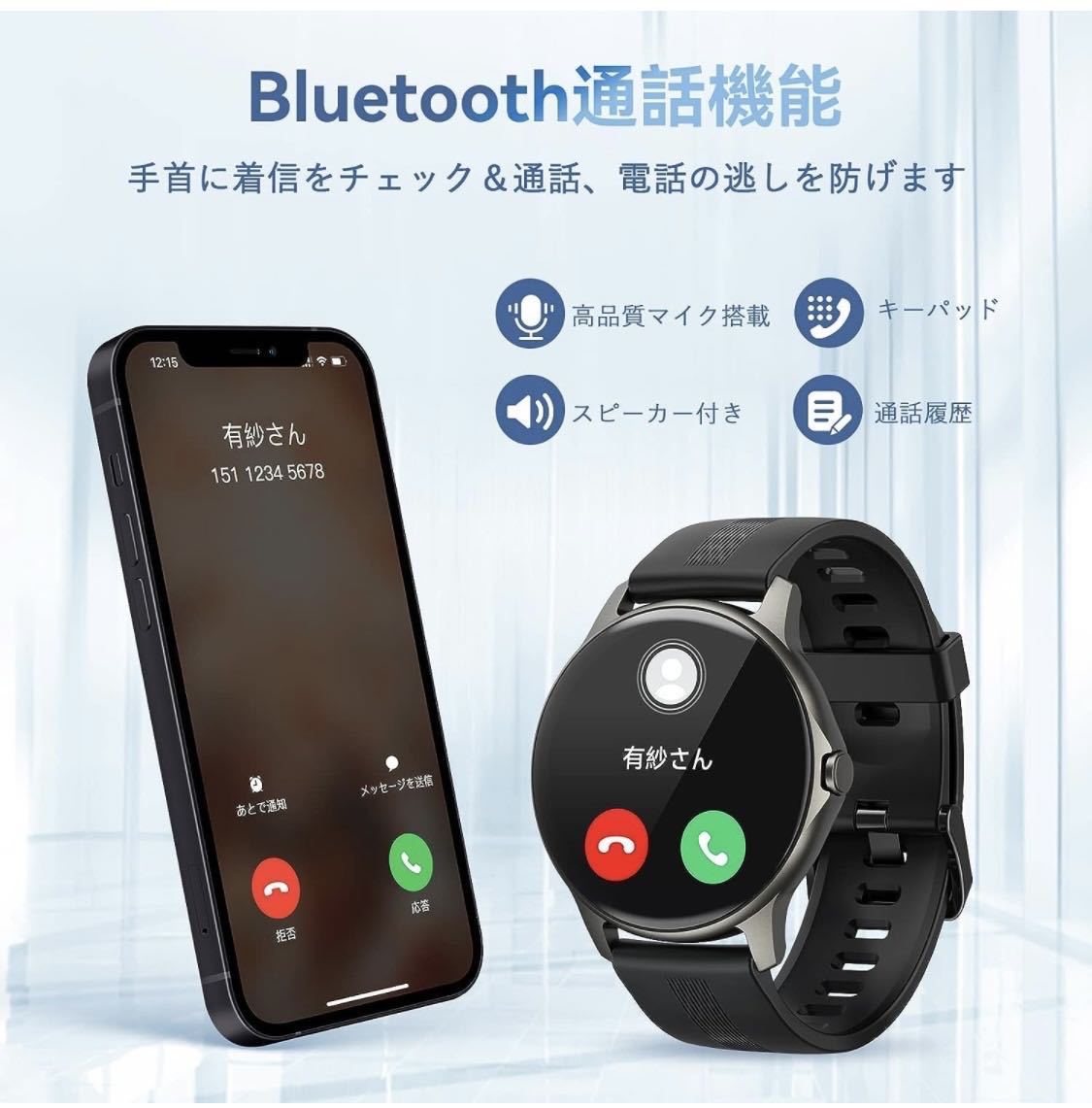 新品スマートウォッチ　通話機能　活動量計 心拍計 歩数計　腕時計　Smart Watch _画像1