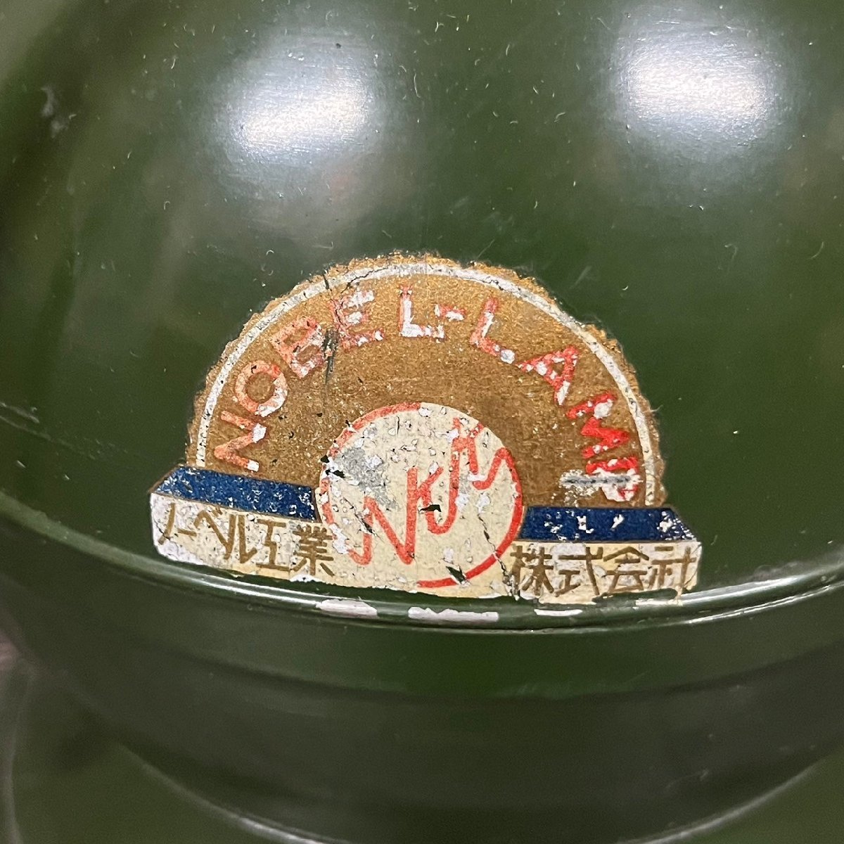 [ super rare!]no- bell industry corporation NOBELno- bell lamp domestic production lantern green height approximately 42cm diameter approximately 16cm camp 031106w/T3(100)