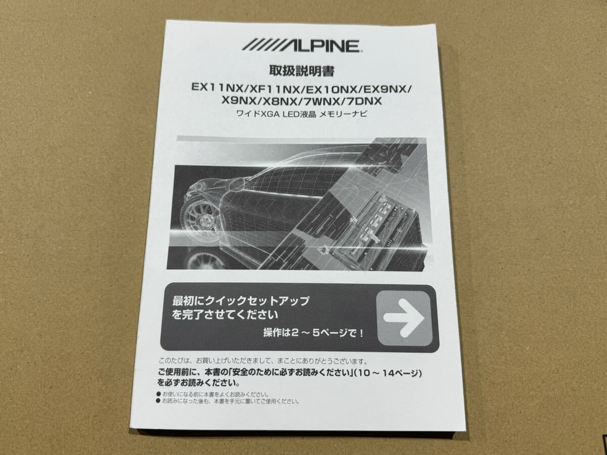 ☆ ALPINE アルパイン EX11NX オープニング画面 C27セレナ フルセグTV Bluetooth パネル付き 未使用に近い 即納可能 兵庫県から ☆の画像9