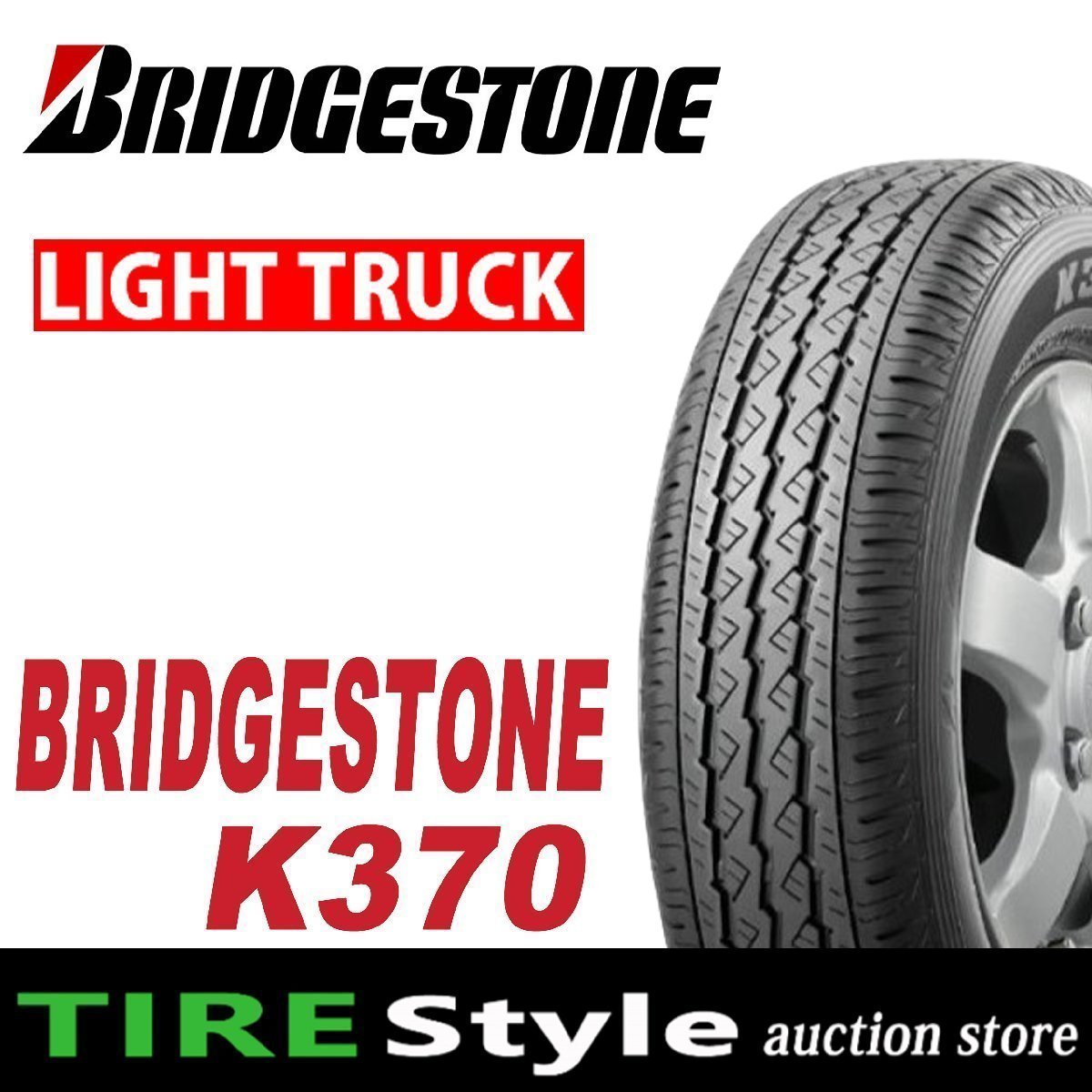 【ご注文は2本以上～】◆ブリヂストン K370 145/80R12 80/78N（145R12 6PR）◆即決送料税込 4本 13,860円～_画像1