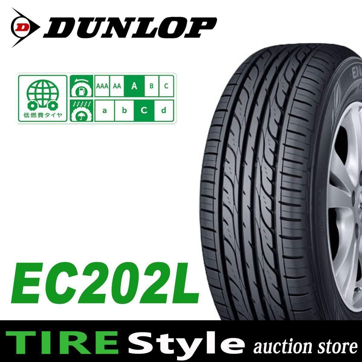 【ご注文は2本以上～】◆ダンロップ EC202L 155/65R14◆即決送料税込 4本 19,360円～_画像1