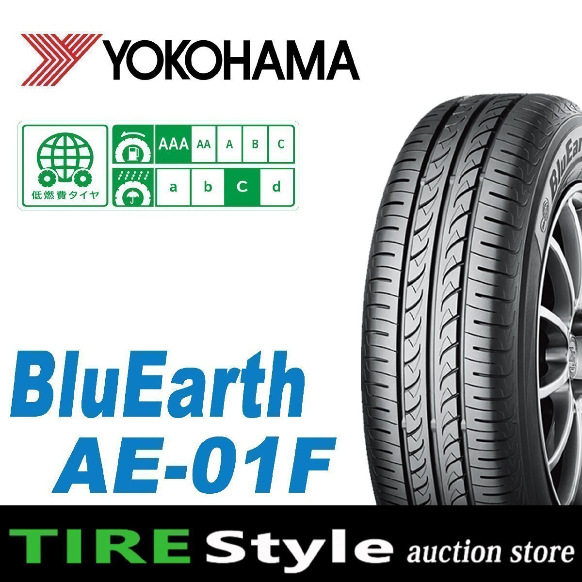 【ご注文は2本以上～】◆ヨコハマ ブルーアース AE-01F 185/60R15◆即決送料税込 4本 36,520円～の画像1