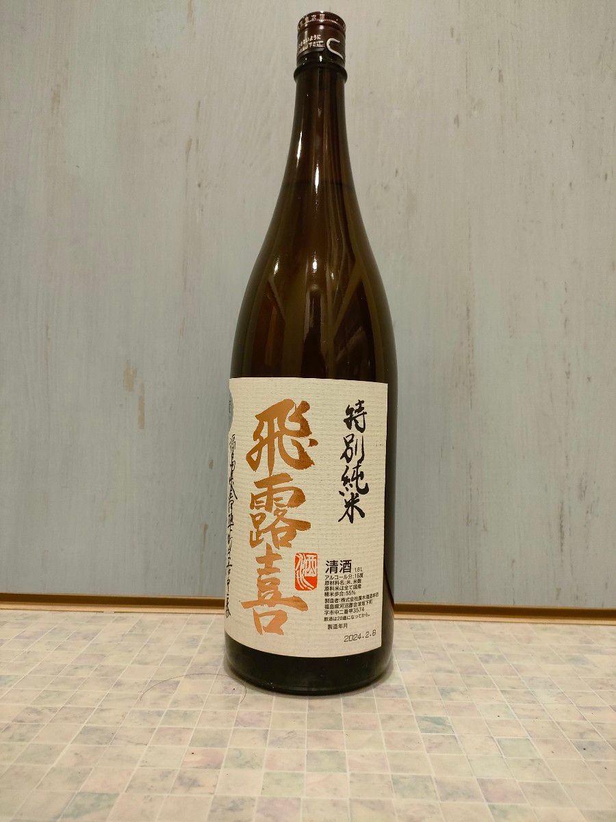 飛露喜　特別純米　一升瓶　1本　日本酒