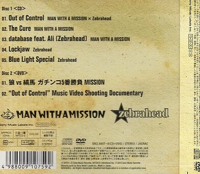 ■ MAN WITH A MISSION×Zebrahead マン・ウィズ・ア・ミッション×ゼブラヘッド [ Out Of Control ] 新品 限定盤 CD+DVD 送料サービス♪の画像2